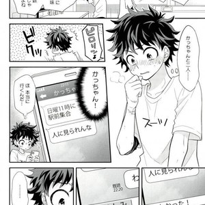 [bb (Ume)] Jock to Nerd to Ookami Uo – Boku no Hero Academia dj [JP] – Gay Comics image 005.jpg