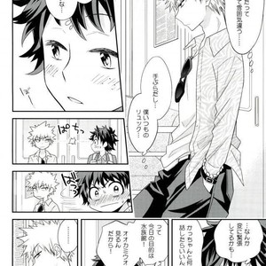 [bb (Ume)] Jock to Nerd to Ookami Uo – Boku no Hero Academia dj [JP] – Gay Comics image 009.jpg