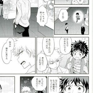 [bb (Ume)] Jock to Nerd to Ookami Uo – Boku no Hero Academia dj [JP] – Gay Comics image 012.jpg