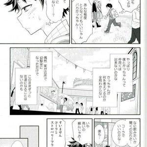 [bb (Ume)] Jock to Nerd to Ookami Uo – Boku no Hero Academia dj [JP] – Gay Comics image 014.jpg