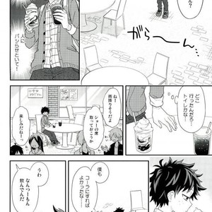 [bb (Ume)] Jock to Nerd to Ookami Uo – Boku no Hero Academia dj [JP] – Gay Comics image 015.jpg