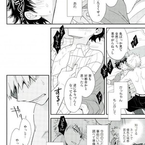 [bb (Ume)] Jock to Nerd to Ookami Uo – Boku no Hero Academia dj [JP] – Gay Comics image 023.jpg