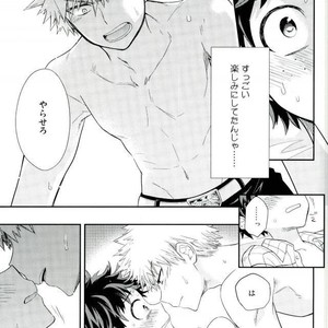 [bb (Ume)] Jock to Nerd to Ookami Uo – Boku no Hero Academia dj [JP] – Gay Comics image 024.jpg