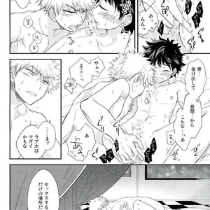 [bb (Ume)] Jock to Nerd to Ookami Uo – Boku no Hero Academia dj [JP] – Gay Comics image 031.jpg