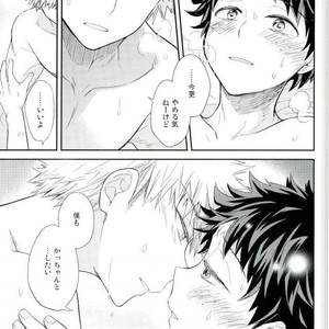 [bb (Ume)] Jock to Nerd to Ookami Uo – Boku no Hero Academia dj [JP] – Gay Comics image 032.jpg