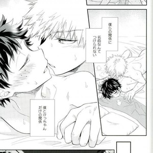 [bb (Ume)] Jock to Nerd to Ookami Uo – Boku no Hero Academia dj [JP] – Gay Comics image 036.jpg