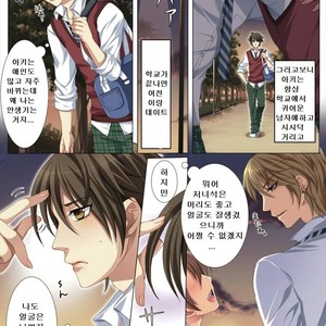 [kairi] Ojina Aniki ~Hatsutaiken~ [Kr] – Gay Comics image 004.jpg