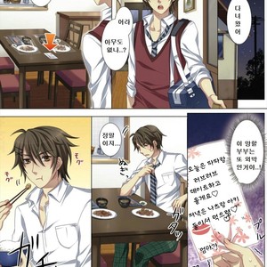 [kairi] Ojina Aniki ~Hatsutaiken~ [Kr] – Gay Comics image 006.jpg