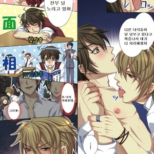 [kairi] Ojina Aniki ~Hatsutaiken~ [Kr] – Gay Comics image 015.jpg