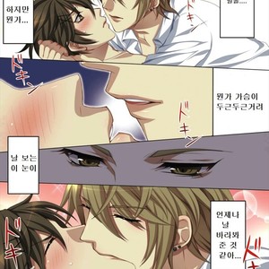 [kairi] Ojina Aniki ~Hatsutaiken~ [Kr] – Gay Comics image 019.jpg