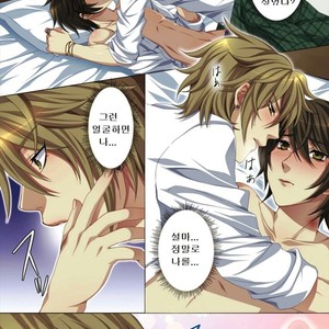 [kairi] Ojina Aniki ~Hatsutaiken~ [Kr] – Gay Comics image 021.jpg