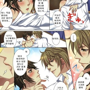 [kairi] Ojina Aniki ~Hatsutaiken~ [Kr] – Gay Comics image 022.jpg