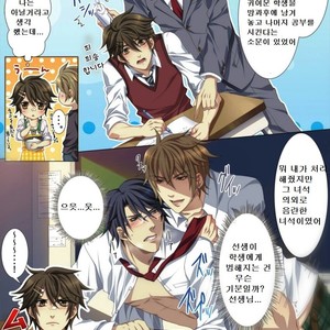[kairi] Ojina Aniki ~Hatsutaiken~ [Kr] – Gay Comics image 041.jpg