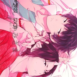 [Suidoku/ una] Yasashii kamisama – Hoozuki no Reitetsu dj [kr] – Gay Comics