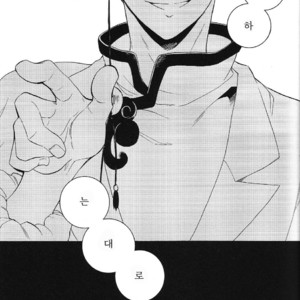[Suidoku/ una] Yasashii kamisama – Hoozuki no Reitetsu dj [kr] – Gay Comics image 005.jpg