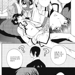 [Suidoku/ una] Yasashii kamisama – Hoozuki no Reitetsu dj [kr] – Gay Comics image 010.jpg