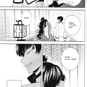 [Suidoku/ una] Yasashii kamisama – Hoozuki no Reitetsu dj [kr] – Gay Comics image 011.jpg