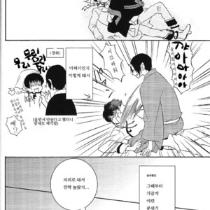 [Suidoku/ una] Yasashii kamisama – Hoozuki no Reitetsu dj [kr] – Gay Comics image 012.jpg