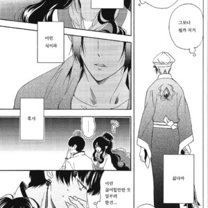 [Suidoku/ una] Yasashii kamisama – Hoozuki no Reitetsu dj [kr] – Gay Comics image 013.jpg