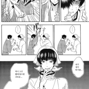 [Suidoku/ una] Yasashii kamisama – Hoozuki no Reitetsu dj [kr] – Gay Comics image 016.jpg