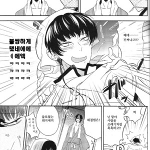 [Suidoku/ una] Yasashii kamisama – Hoozuki no Reitetsu dj [kr] – Gay Comics image 017.jpg