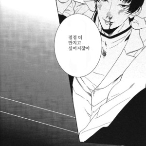 [Suidoku/ una] Yasashii kamisama – Hoozuki no Reitetsu dj [kr] – Gay Comics image 022.jpg