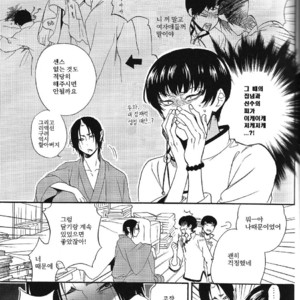 [Suidoku/ una] Yasashii kamisama – Hoozuki no Reitetsu dj [kr] – Gay Comics image 031.jpg