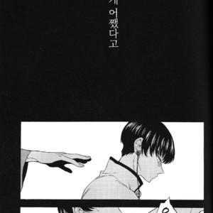 [Suidoku/ una] Yasashii kamisama – Hoozuki no Reitetsu dj [kr] – Gay Comics image 033.jpg