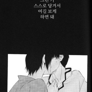 [Suidoku/ una] Yasashii kamisama – Hoozuki no Reitetsu dj [kr] – Gay Comics image 035.jpg