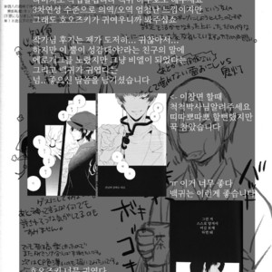 [Suidoku/ una] Yasashii kamisama – Hoozuki no Reitetsu dj [kr] – Gay Comics image 036.jpg