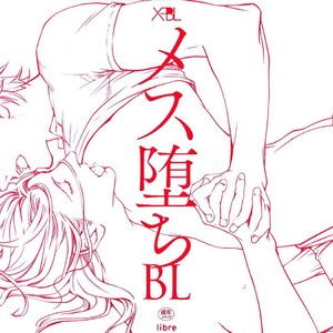 [Zaria (Zariya Ranmaru)] Mesuochi BL – Nemuri Otoko to Koi Otoko [kr] – Gay Comics image 003.jpg