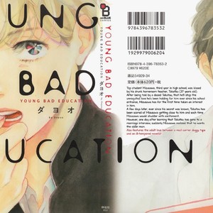 [Dayoo] Young Bad Education (c.2) [kr] – Gay Comics image 002.jpg