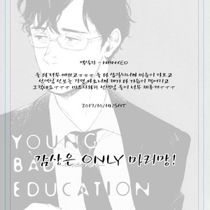 [Dayoo] Young Bad Education (c.2) [kr] – Gay Comics image 048.jpg