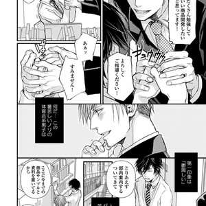 [TIZUKA Ruti] Wankokeibuka no Shitsukekata  [JP] – Gay Comics image 010.jpg