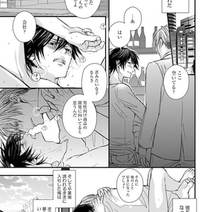 [TIZUKA Ruti] Wankokeibuka no Shitsukekata  [JP] – Gay Comics image 015.jpg