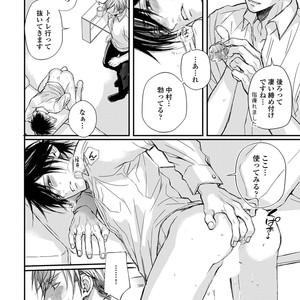 [TIZUKA Ruti] Wankokeibuka no Shitsukekata  [JP] – Gay Comics image 032.jpg