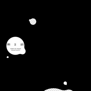 [TIZUKA Ruti] Wankokeibuka no Shitsukekata  [JP] – Gay Comics image 033.jpg