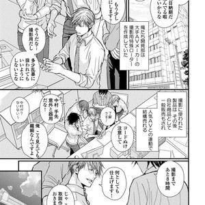 [TIZUKA Ruti] Wankokeibuka no Shitsukekata  [JP] – Gay Comics image 063.jpg