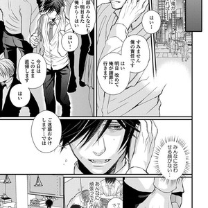 [TIZUKA Ruti] Wankokeibuka no Shitsukekata  [JP] – Gay Comics image 067.jpg