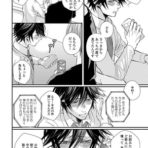 [TIZUKA Ruti] Wankokeibuka no Shitsukekata  [JP] – Gay Comics image 070.jpg