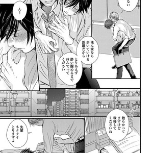 [TIZUKA Ruti] Wankokeibuka no Shitsukekata  [JP] – Gay Comics image 075.jpg