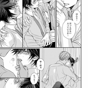 [TIZUKA Ruti] Wankokeibuka no Shitsukekata  [JP] – Gay Comics image 077.jpg