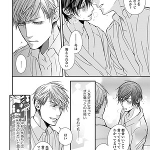 [TIZUKA Ruti] Wankokeibuka no Shitsukekata  [JP] – Gay Comics image 114.jpg