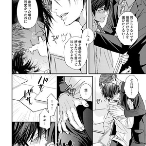 [TIZUKA Ruti] Wankokeibuka no Shitsukekata  [JP] – Gay Comics image 120.jpg