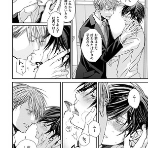 [TIZUKA Ruti] Wankokeibuka no Shitsukekata  [JP] – Gay Comics image 132.jpg