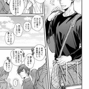 [TIZUKA Ruti] Wankokeibuka no Shitsukekata  [JP] – Gay Comics image 137.jpg
