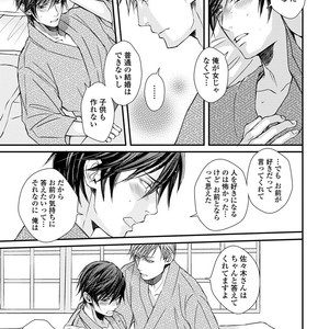 [TIZUKA Ruti] Wankokeibuka no Shitsukekata  [JP] – Gay Comics image 155.jpg