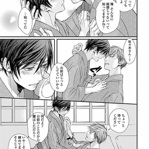 [TIZUKA Ruti] Wankokeibuka no Shitsukekata  [JP] – Gay Comics image 157.jpg