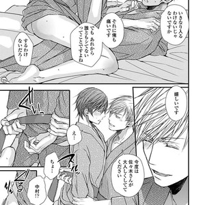 [TIZUKA Ruti] Wankokeibuka no Shitsukekata  [JP] – Gay Comics image 159.jpg