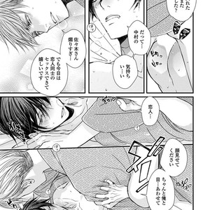 [TIZUKA Ruti] Wankokeibuka no Shitsukekata  [JP] – Gay Comics image 165.jpg